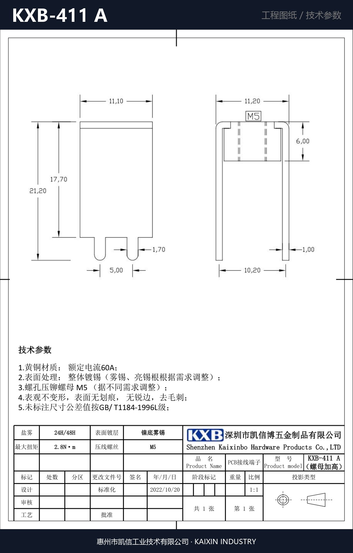 KXB-411 A 详情图